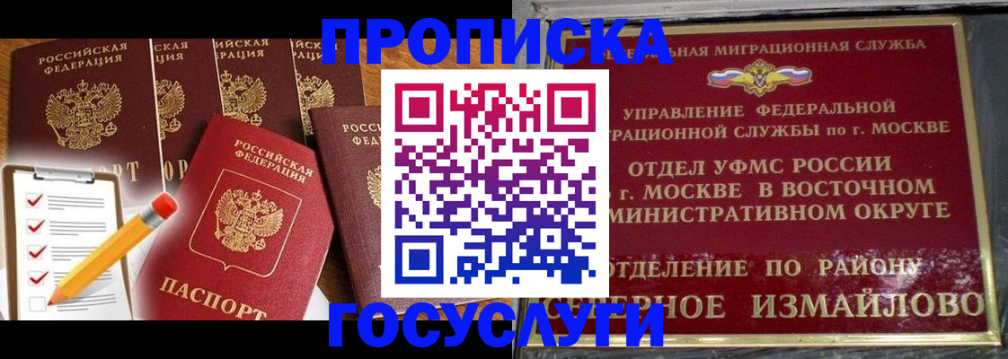 прописка от собственника в Судогде