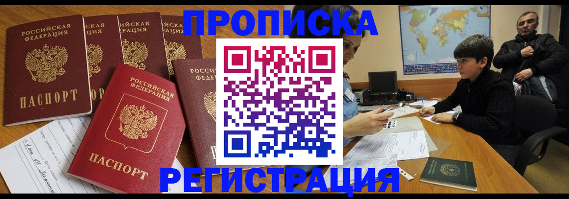 прописка гарантия в Судогде