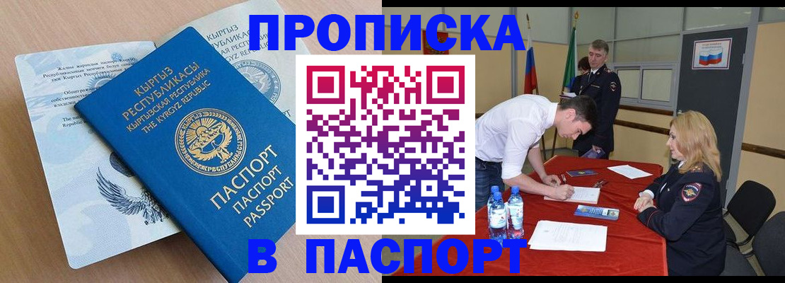 временная регистрация для всех в Судогде